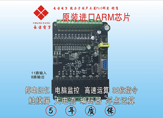 國產(chǎn)三菱PLC
