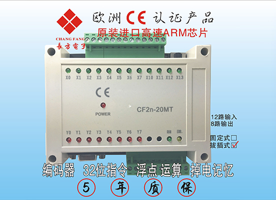 國產(chǎn)三菱PLC